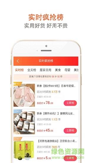 贝米省钱  v1.2.6图1