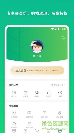 哆啦超市