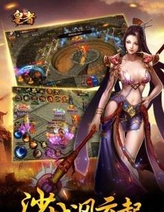 皇者手游  v2.2.1图2