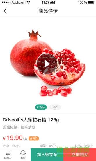 菜小匠  v1.0.1图3