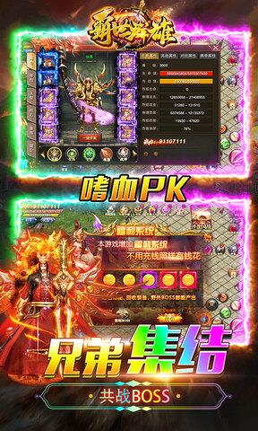 霸世群雄变态版手游  v1.0.0.10029图4