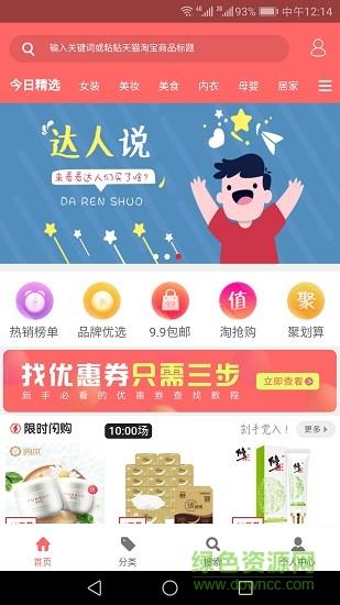 边买边省  v3.5.20图4