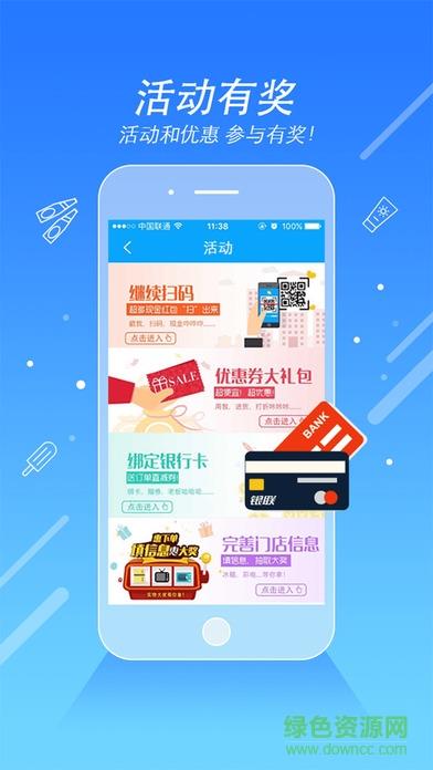 惠下单门店版  v1.9.31图4