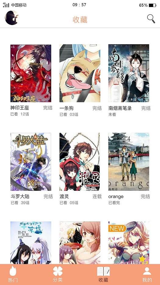 麻豆漫画免费版  v1.0图3