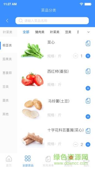 备菜宝