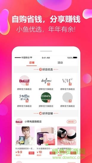 小鱼优选