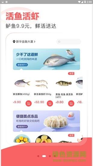 五六米菜市  v1.0.0图2