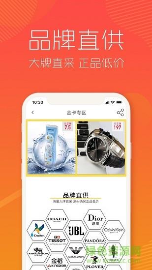 视拼购