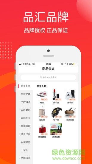 私品汇  v1.0.0图1