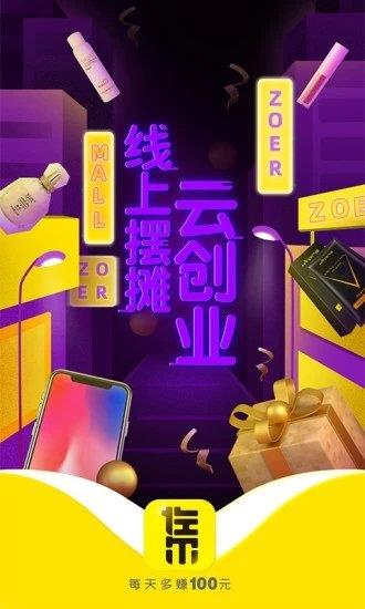 佐尔商城  v2.5.4图2