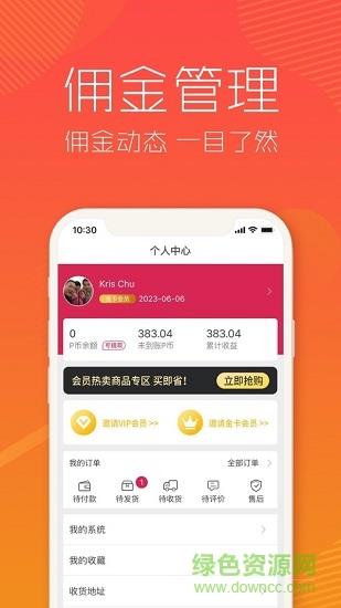 视拼购  v3.9.112图2