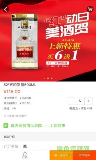 商源云商  v1.2.2图4