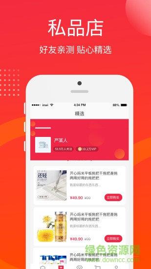 私品汇  v1.0.0图2