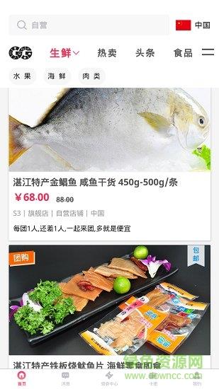 全球拼购  v2.6.0图3