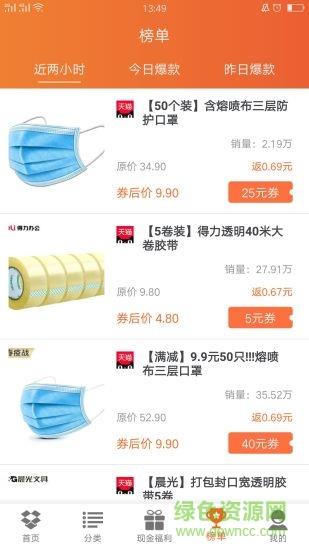 菠萝省钱购