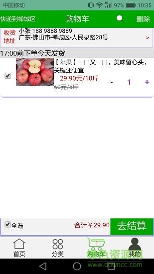 同城果果