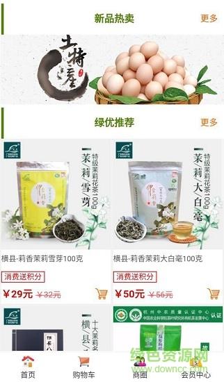绿优生活  v33.0图3