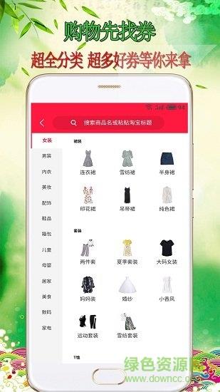 人人省钱  v3.0.3图2