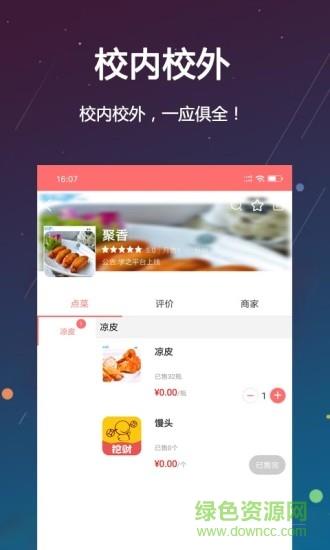 学之shop  v8.9图2