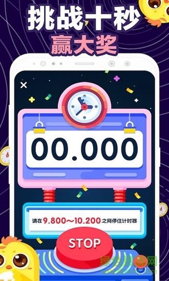 拼手速  v1.0.0图2