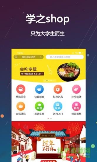 学之shop  v8.9图1