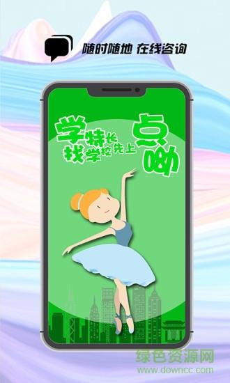 点呦