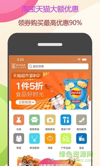 惠买君  v1.0图4