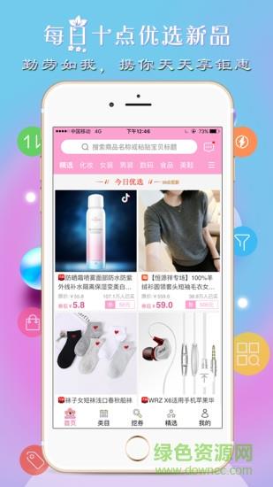 爱靓购  v3.3.1图2