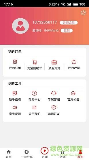 印唐空间  v0.0.2图4