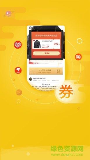 贝壳惠购  v1.0.0图1