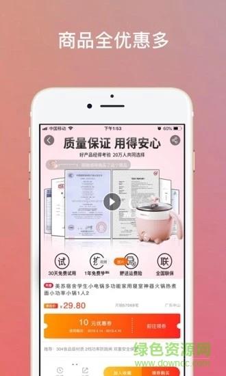 惠优优