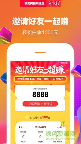 快美优选