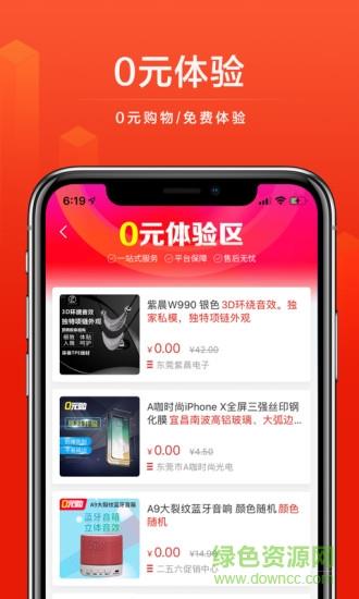 qd256商城  v2.1.8图2