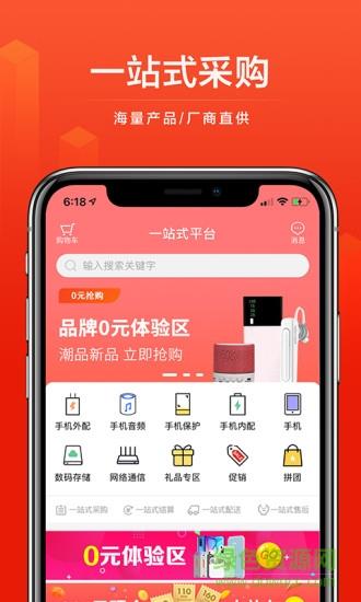 qd256商城  v2.1.8图1