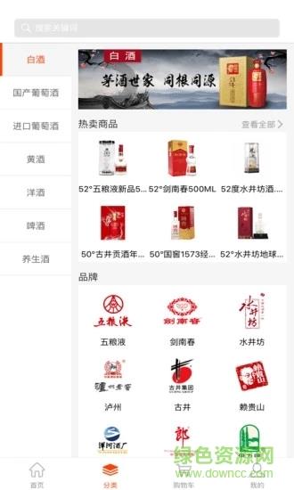 商源云商  v1.2.2图3