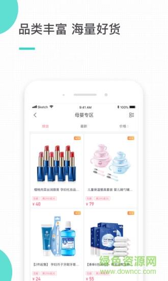 积纳有品  v1.0.1图3
