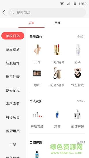星球秀场  v1.0.05161图2