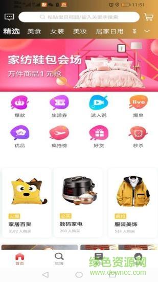 呈象联盟  v0.0.19图3