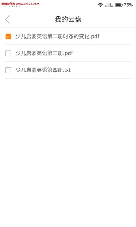 笔声  v0.9图1