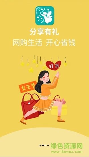 手购精灵  v3.3.0图3