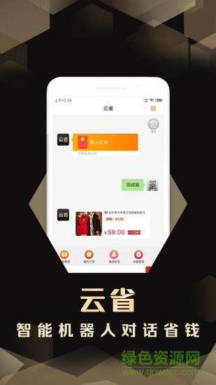 云省生活  v2.1.0图1