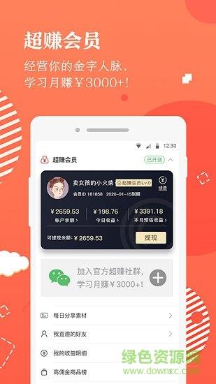 美康优选商城  v1.0.0图3