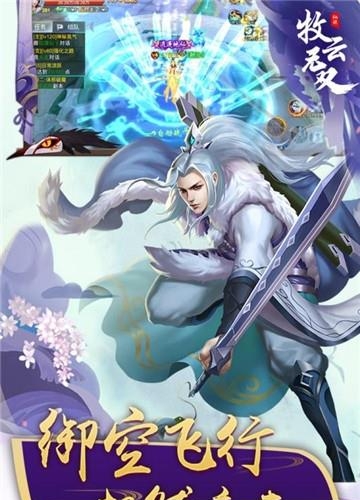 牧云无双