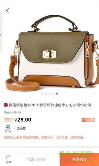 三优良品  v4.2.1图1