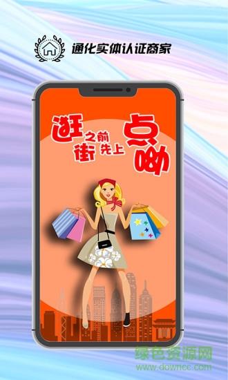点呦  v1.1.8图1