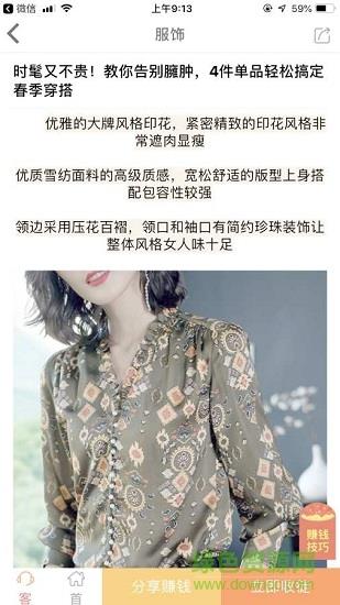 友转  v2.0.1图2