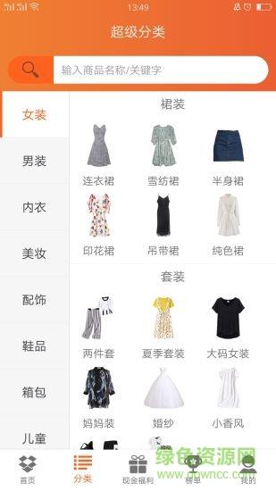 菠萝省钱购  v2.0图3