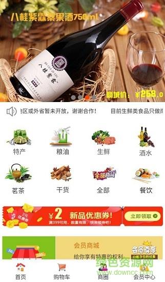绿优生活  v33.0图1