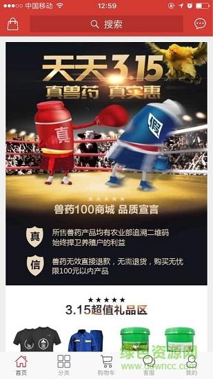 兽药100商城  v1.0.11图1