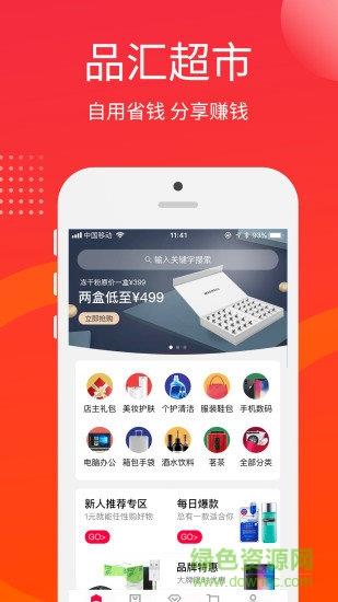 私品汇